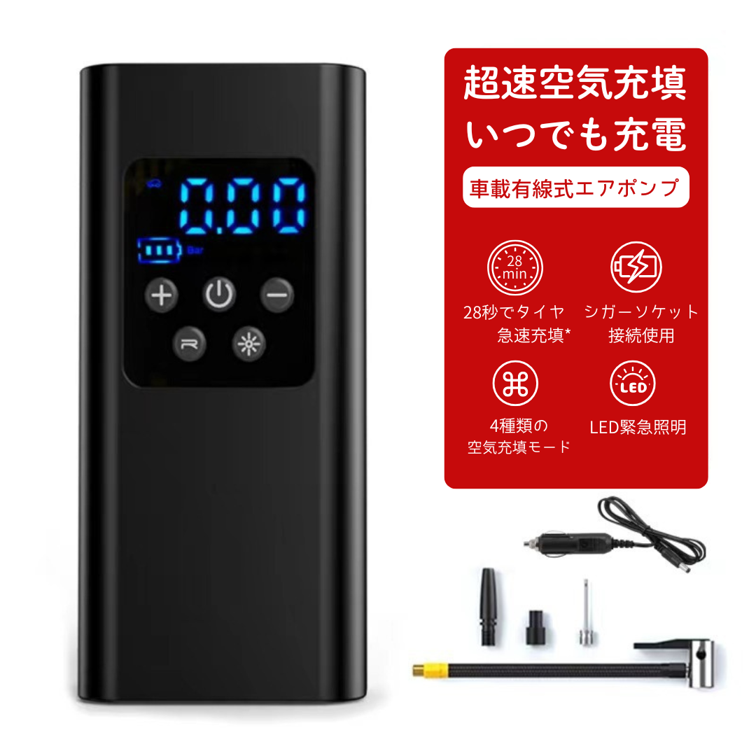 多機能ポータブル電動エアコンプレッサー