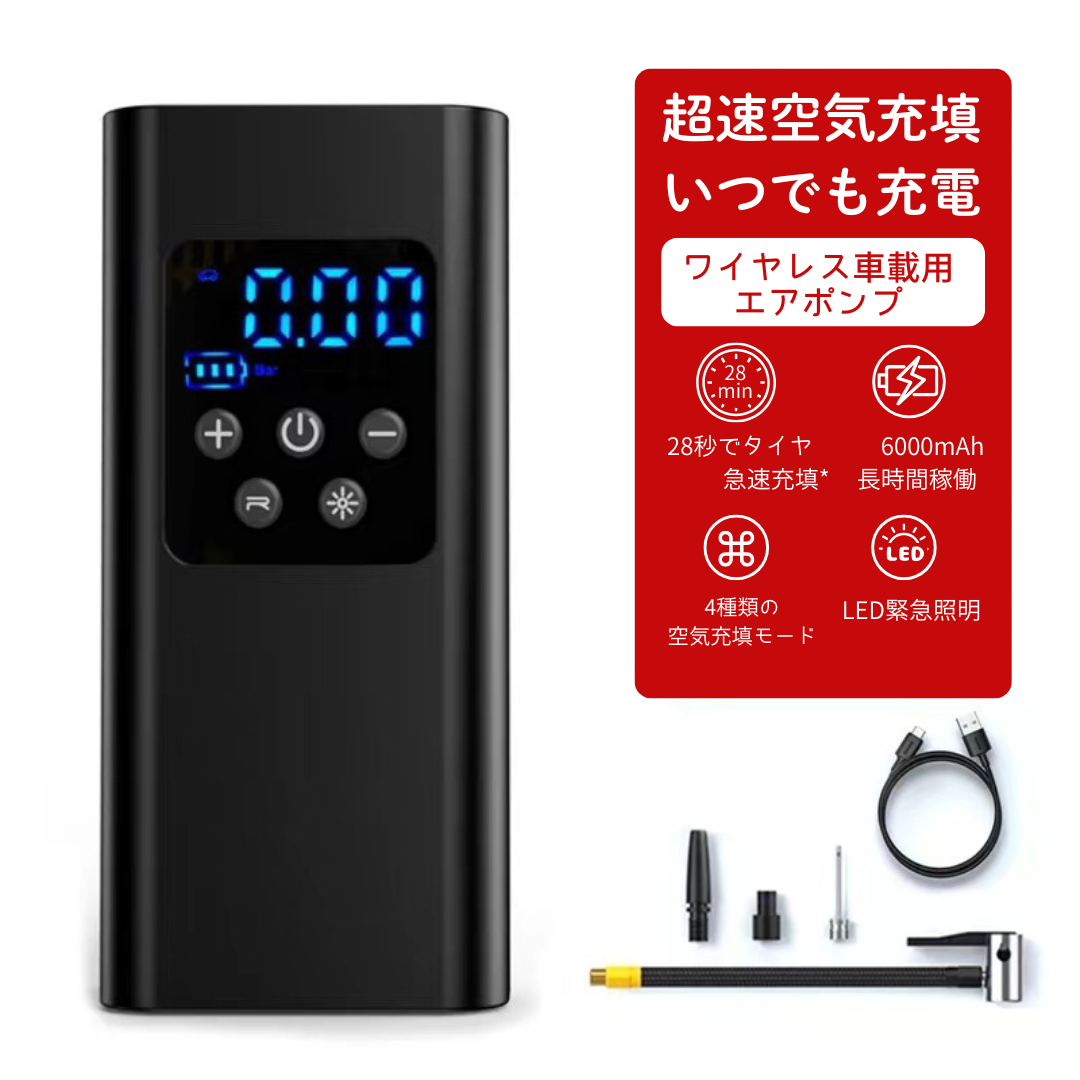 多機能ポータブル電動エアコンプレッサー