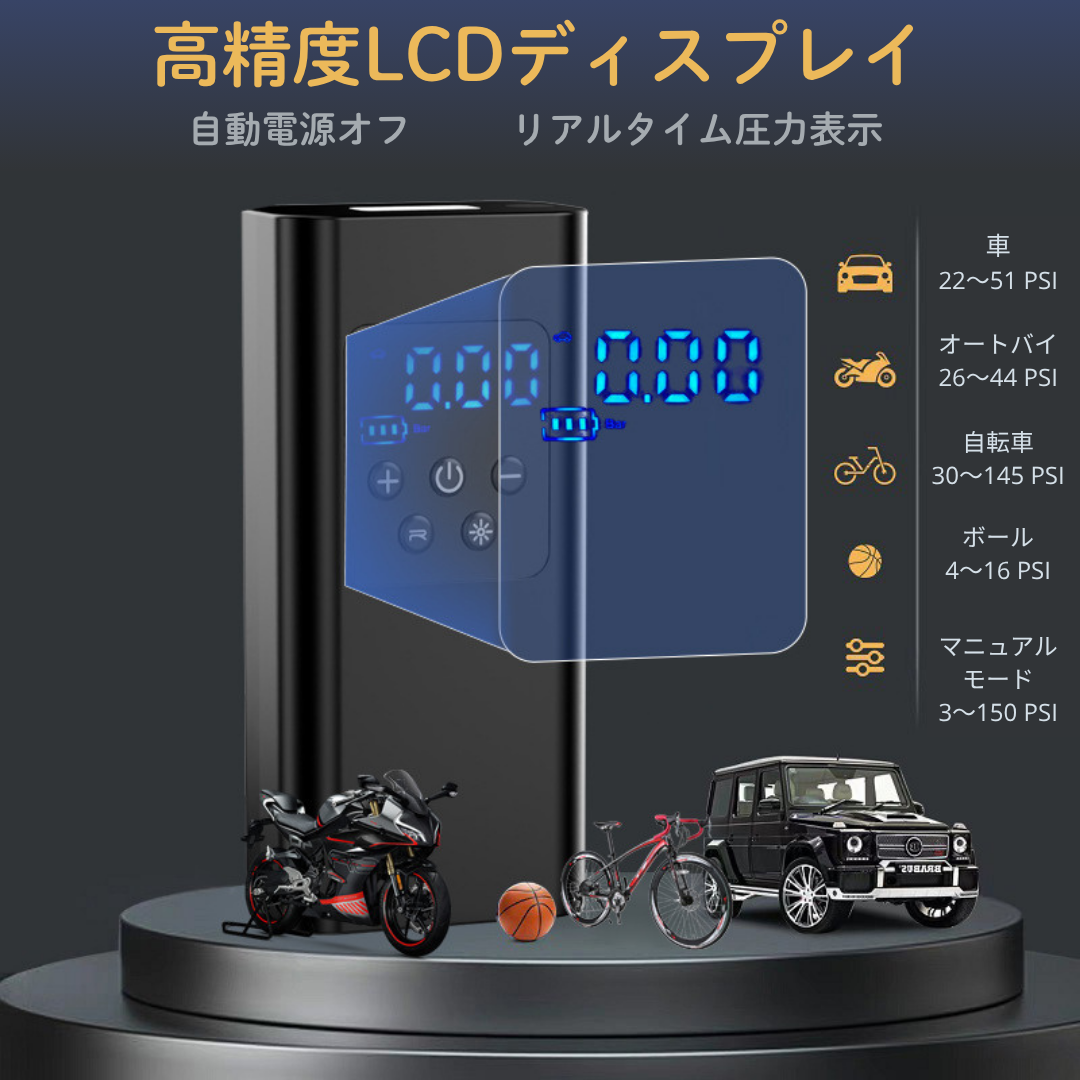 多機能ポータブル電動エアコンプレッサー